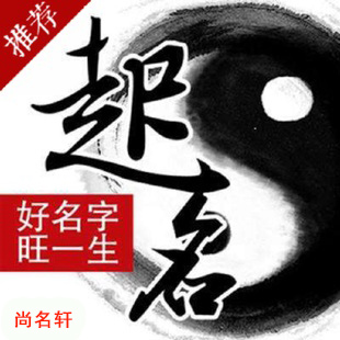 关岭宝宝起名